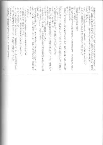 [Gamma - Gamma Chaos - Wantaro] Butter Toast Fhentai - Page 37