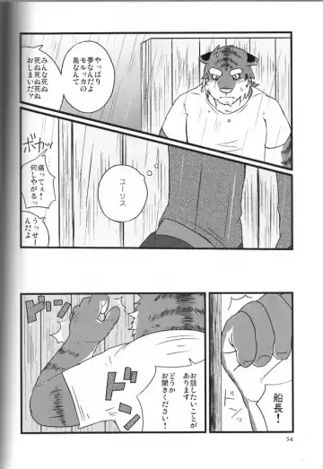 [Gamma - Gamma Chaos - Wantaro] Butter Toast Fhentai - Page 53