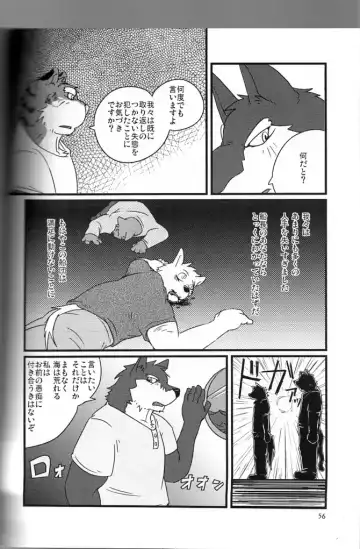 [Gamma - Gamma Chaos - Wantaro] Butter Toast Fhentai - Page 55