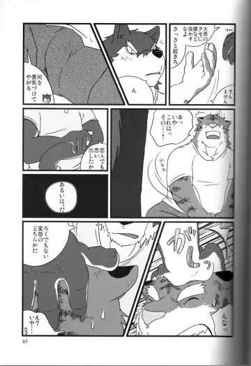 [Gamma - Gamma Chaos - Wantaro] Butter Toast Fhentai - Page 64