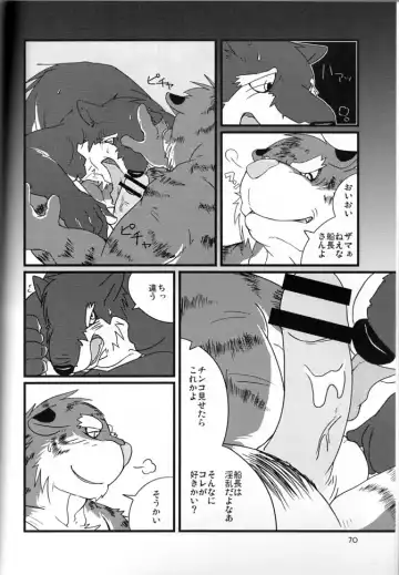 [Gamma - Gamma Chaos - Wantaro] Butter Toast Fhentai - Page 69