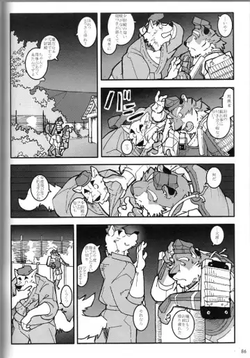 [Gamma - Gamma Chaos - Wantaro] Butter Toast Fhentai - Page 85