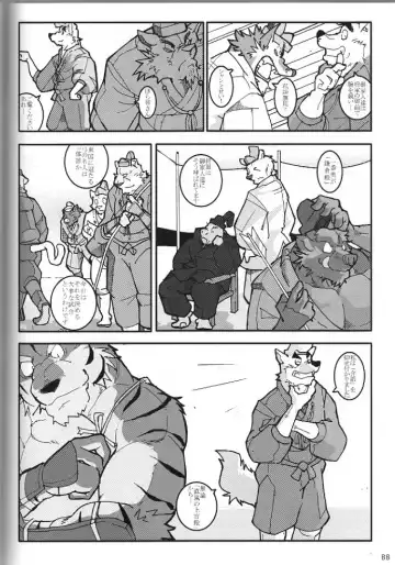 [Gamma - Gamma Chaos - Wantaro] Butter Toast Fhentai - Page 87