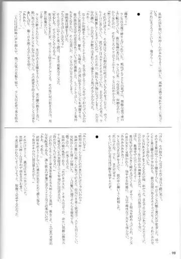 [Gamma - Gamma Chaos - Wantaro] Butter Toast Fhentai - Page 96