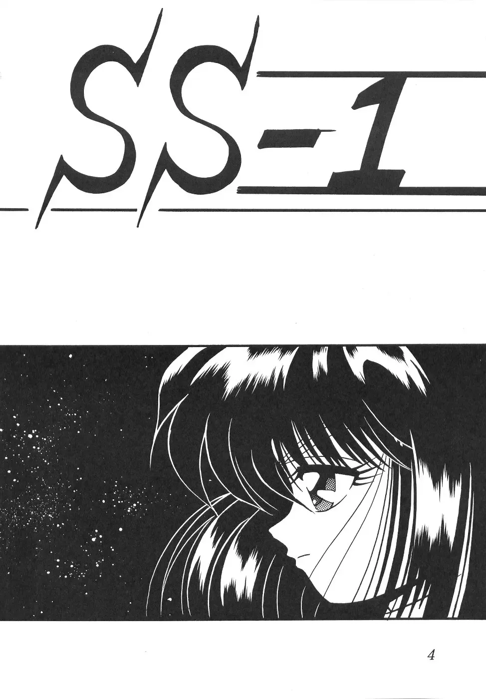 Silent Saturn SS Vol. 1 Fhentai - Page 3
