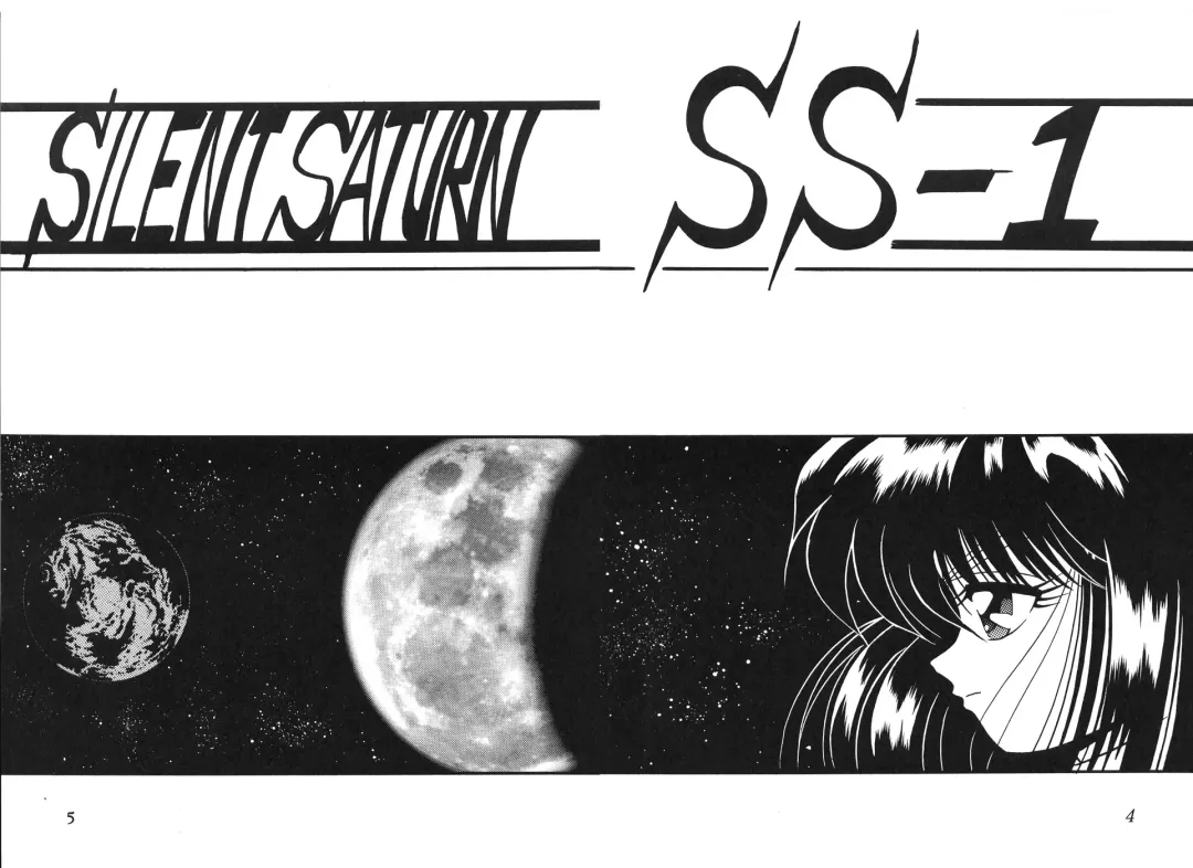 Silent Saturn SS Vol. 1 Fhentai - Page 4