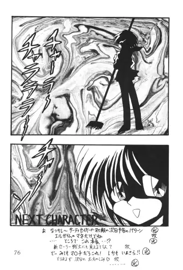Silent Saturn SS Vol. 1 Fhentai - Page 77