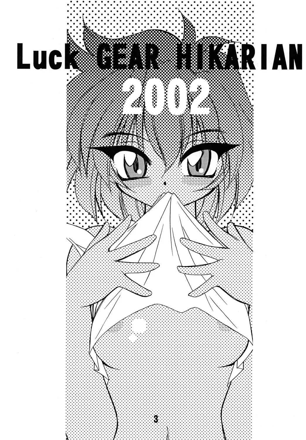 [Sakura Ryuuken] Luck GEAR Collection 1999-2005 Fhentai - Page 101