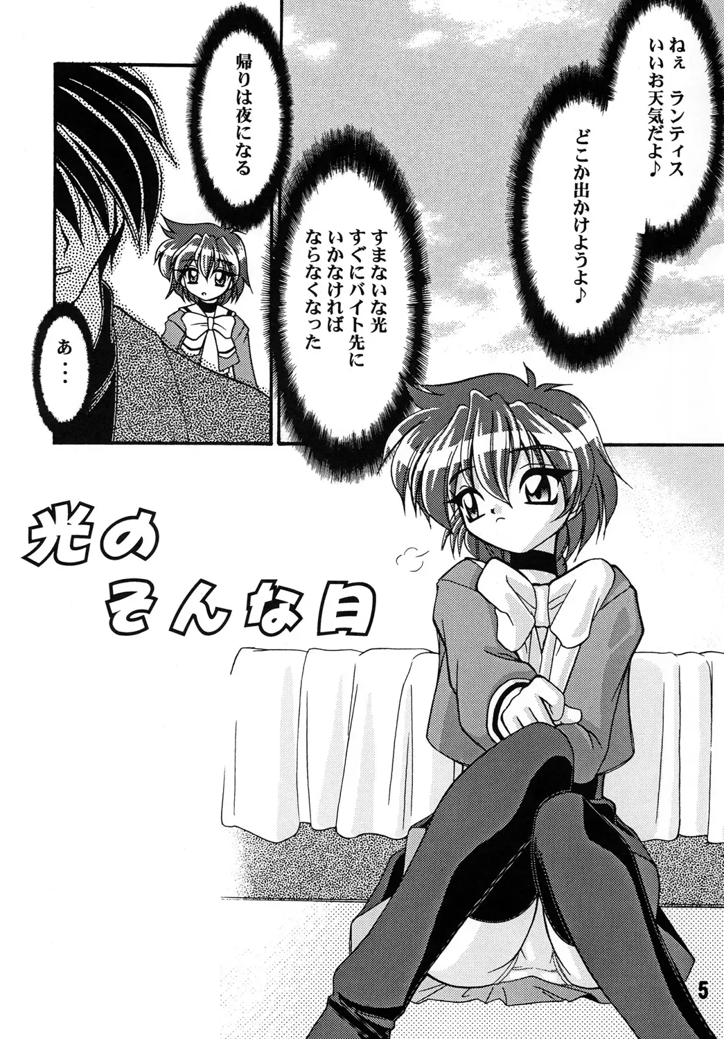 [Sakura Ryuuken] Luck GEAR Collection 1999-2005 Fhentai - Page 103