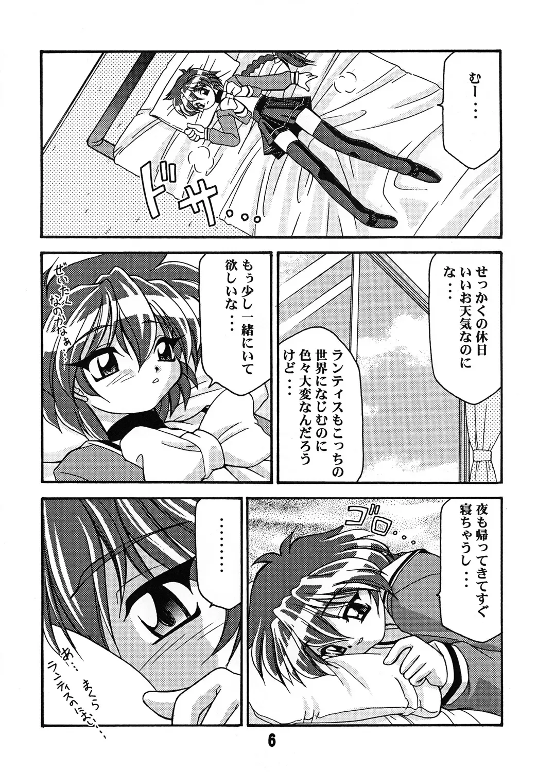 [Sakura Ryuuken] Luck GEAR Collection 1999-2005 Fhentai - Page 104