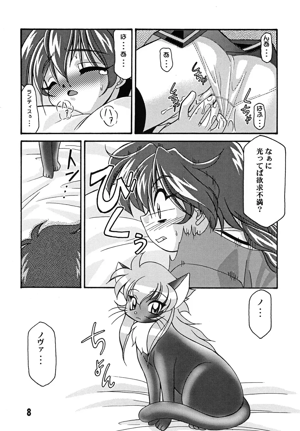 [Sakura Ryuuken] Luck GEAR Collection 1999-2005 Fhentai - Page 106