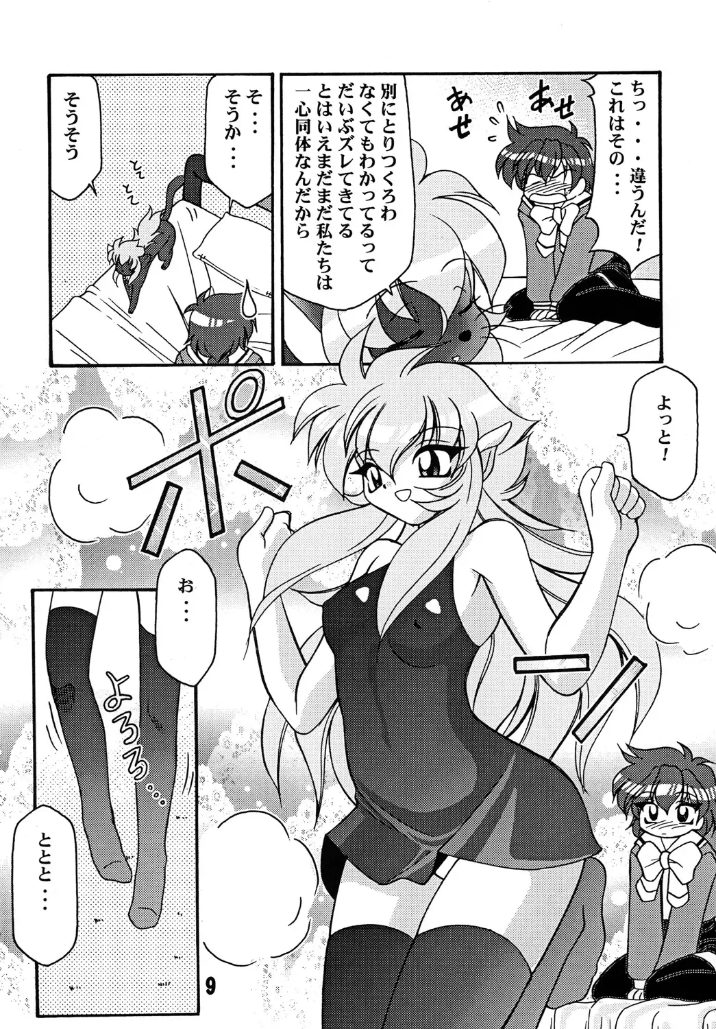 [Sakura Ryuuken] Luck GEAR Collection 1999-2005 Fhentai - Page 107