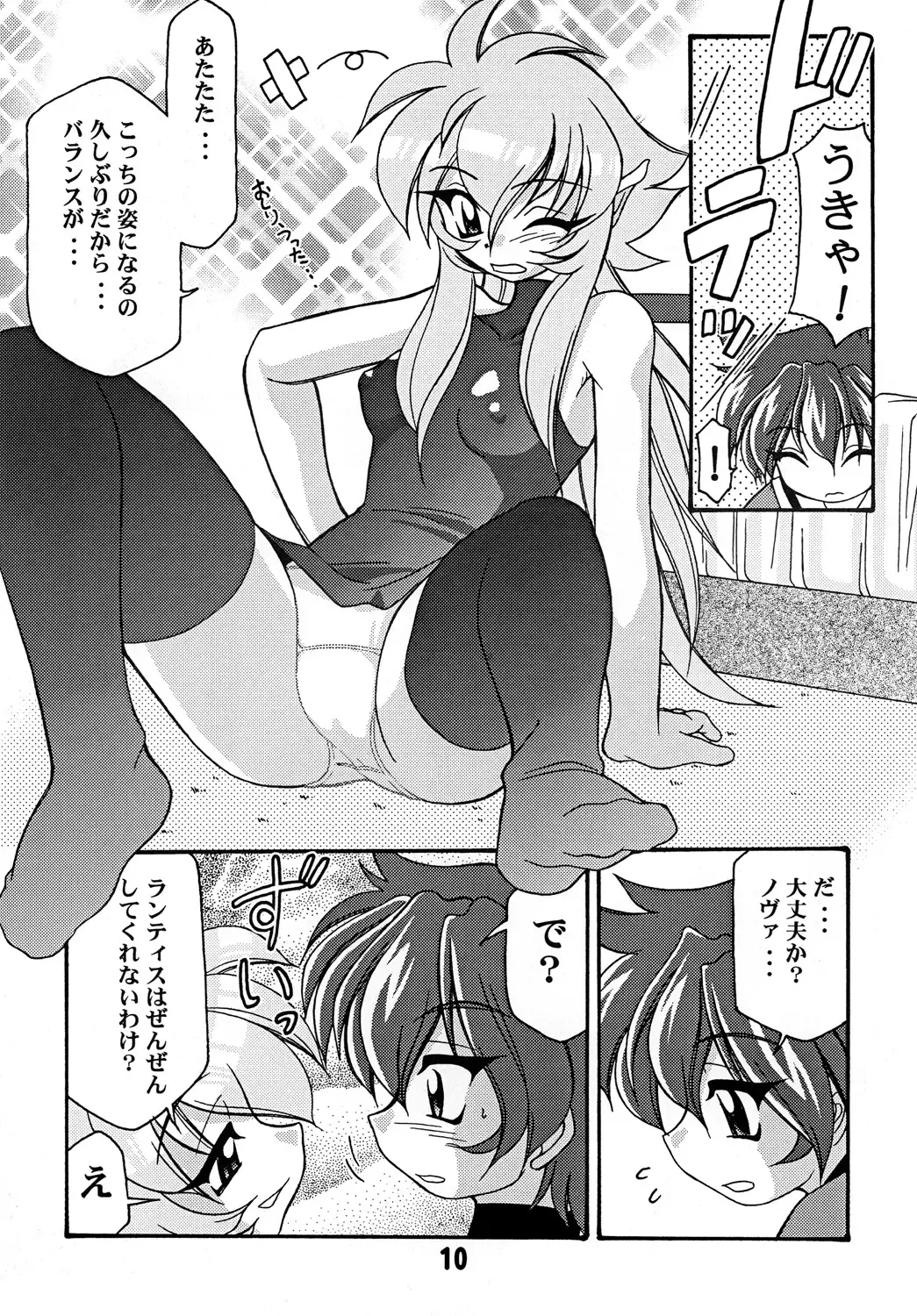 [Sakura Ryuuken] Luck GEAR Collection 1999-2005 Fhentai - Page 108