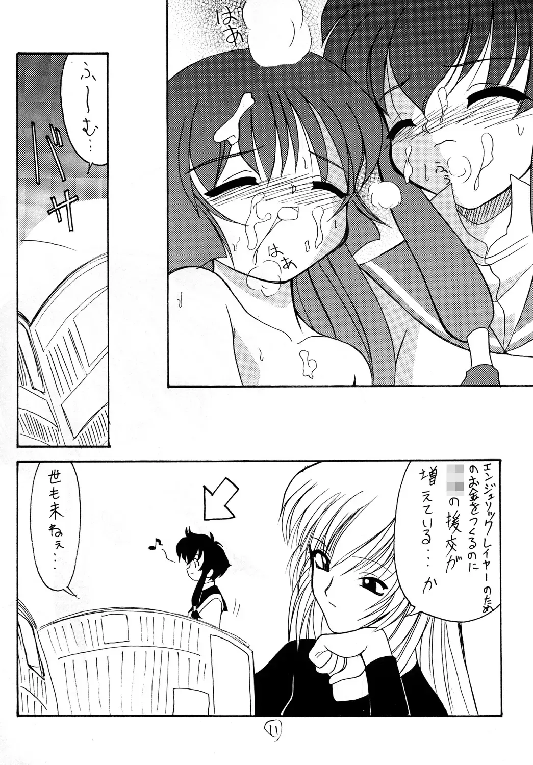 [Sakura Ryuuken] Luck GEAR Collection 1999-2005 Fhentai - Page 11