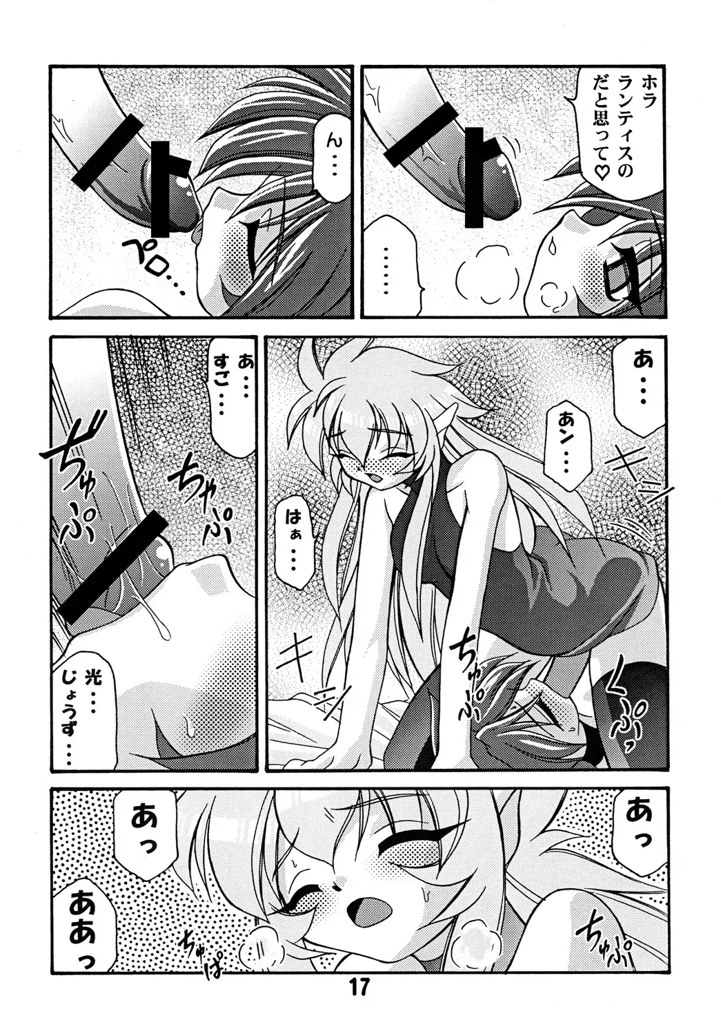 [Sakura Ryuuken] Luck GEAR Collection 1999-2005 Fhentai - Page 115