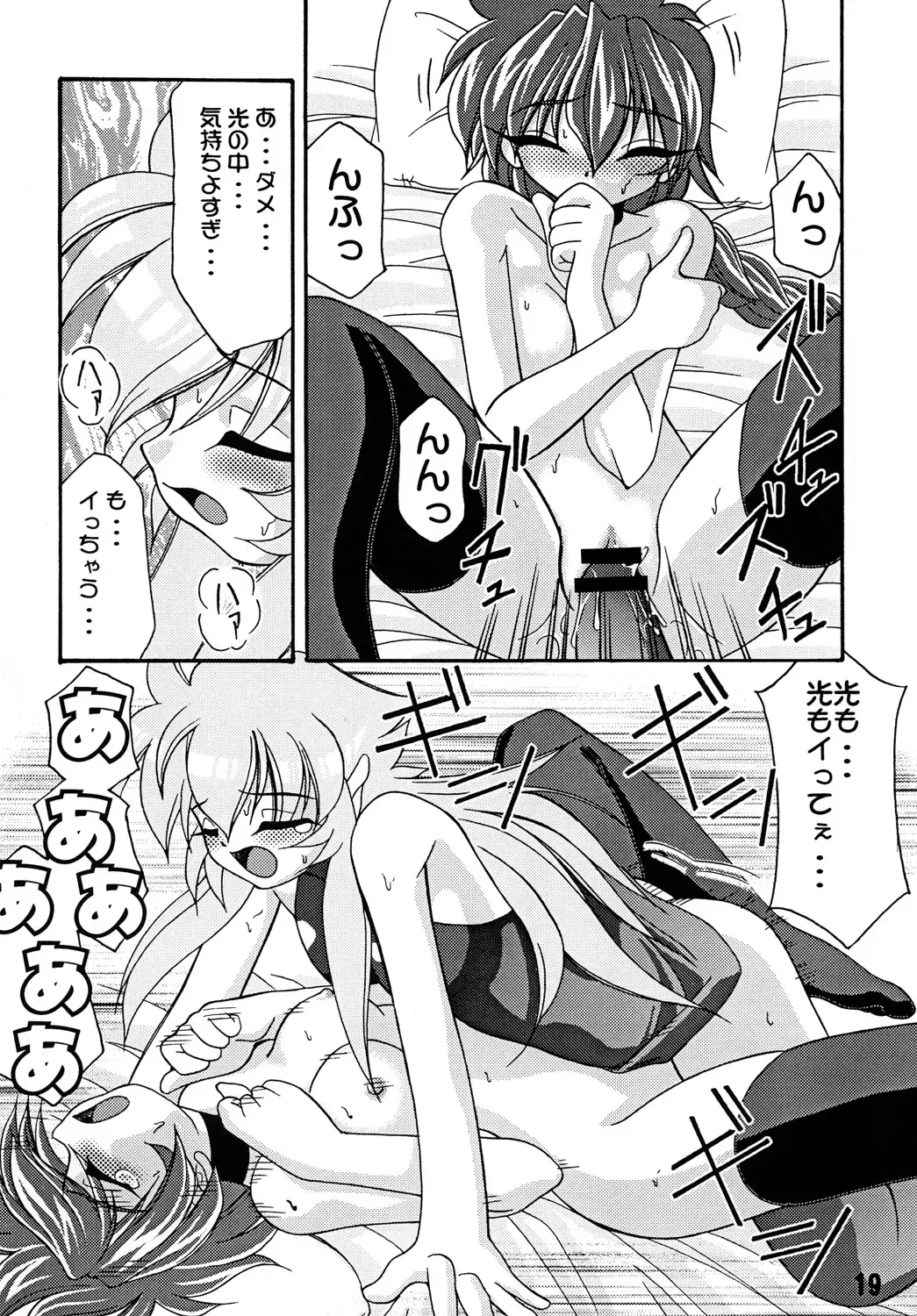 [Sakura Ryuuken] Luck GEAR Collection 1999-2005 Fhentai - Page 117