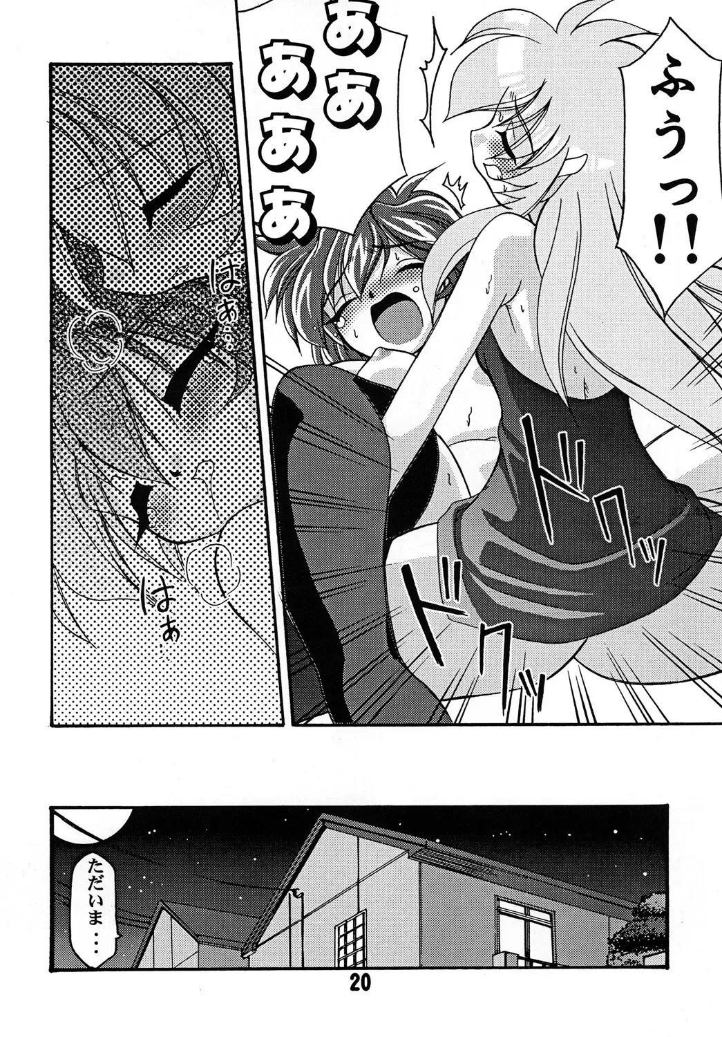 [Sakura Ryuuken] Luck GEAR Collection 1999-2005 Fhentai - Page 118