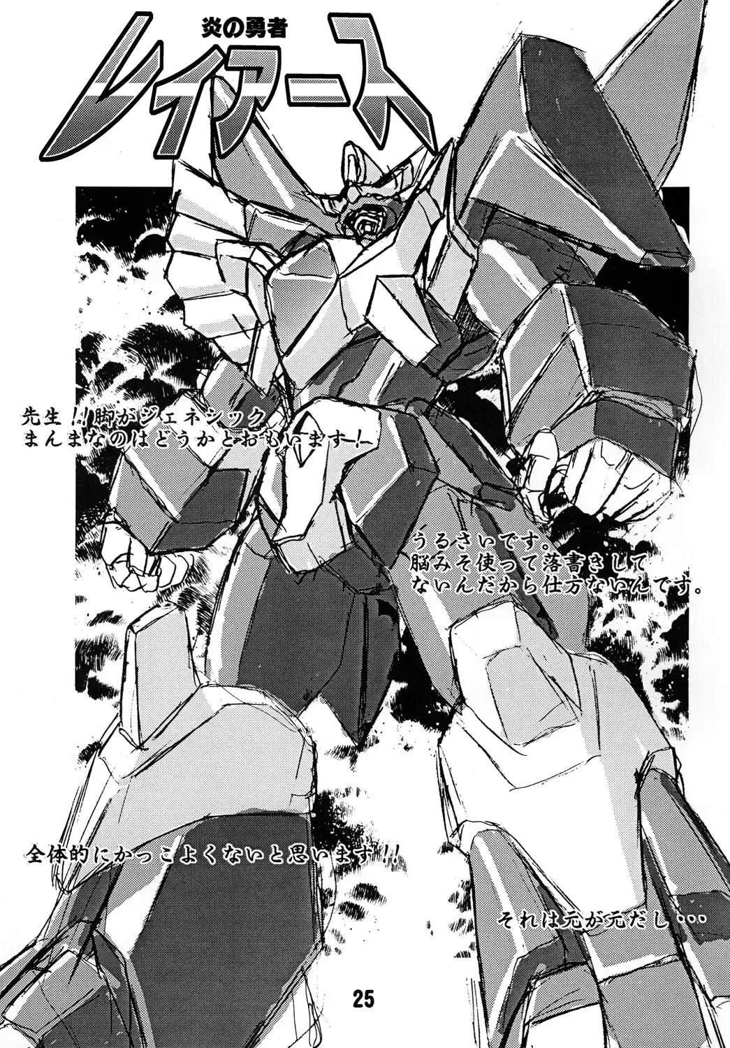 [Sakura Ryuuken] Luck GEAR Collection 1999-2005 Fhentai - Page 123