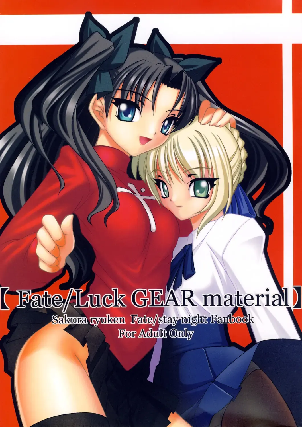 [Sakura Ryuuken] Luck GEAR Collection 1999-2005 Fhentai - Page 126