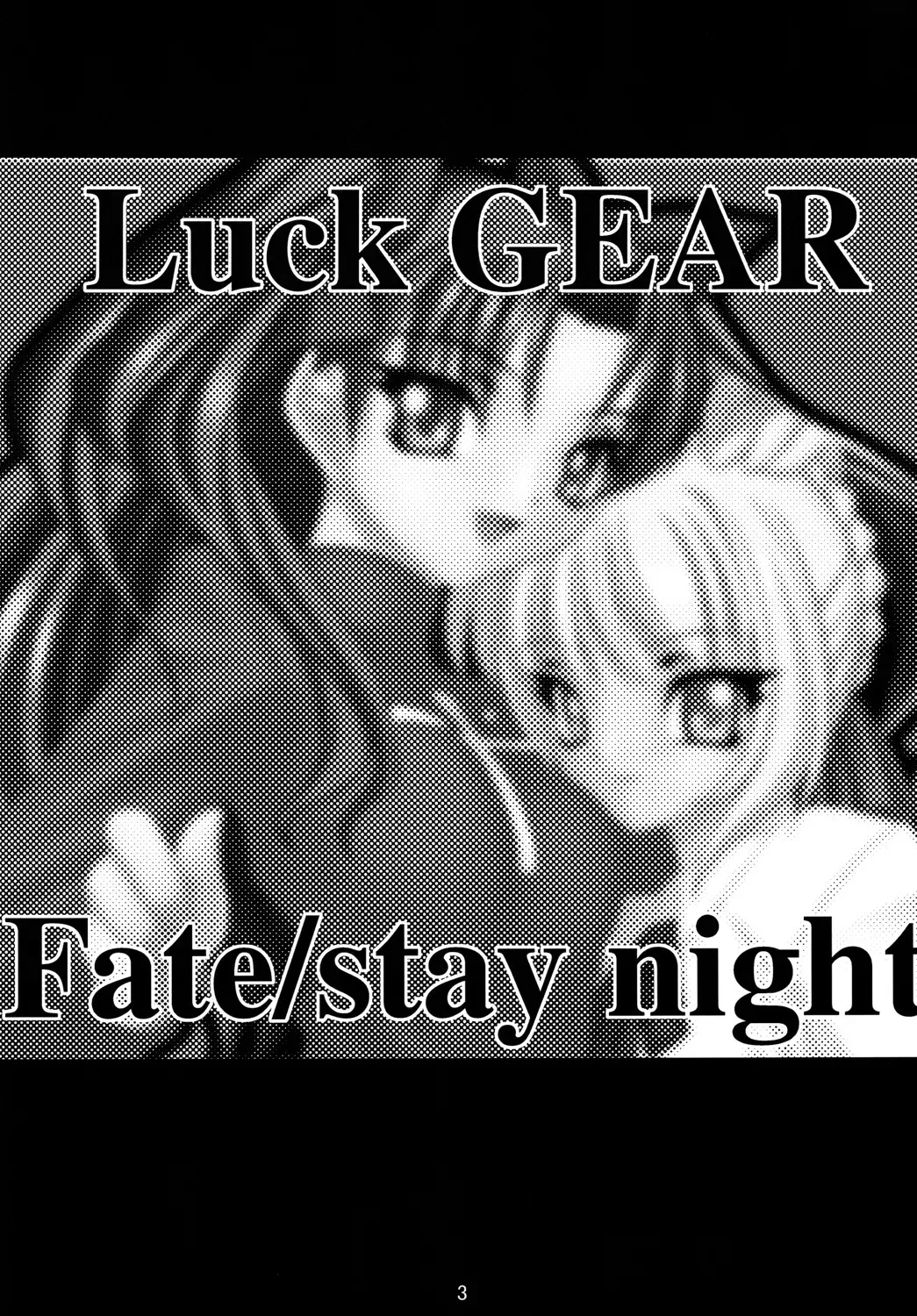 [Sakura Ryuuken] Luck GEAR Collection 1999-2005 Fhentai - Page 127