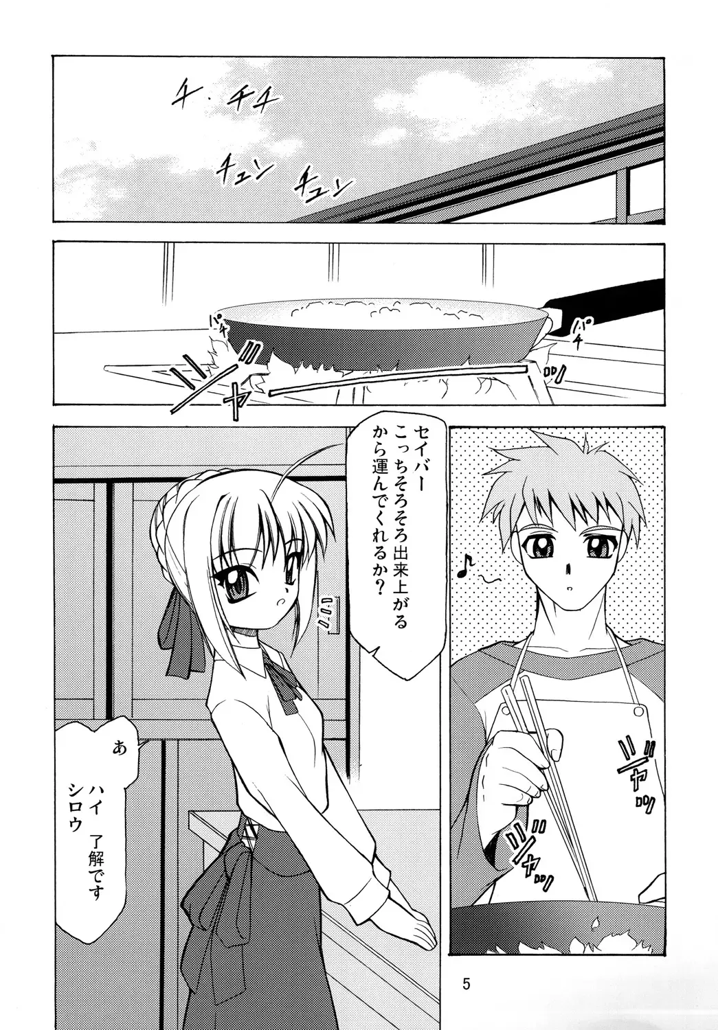 [Sakura Ryuuken] Luck GEAR Collection 1999-2005 Fhentai - Page 129