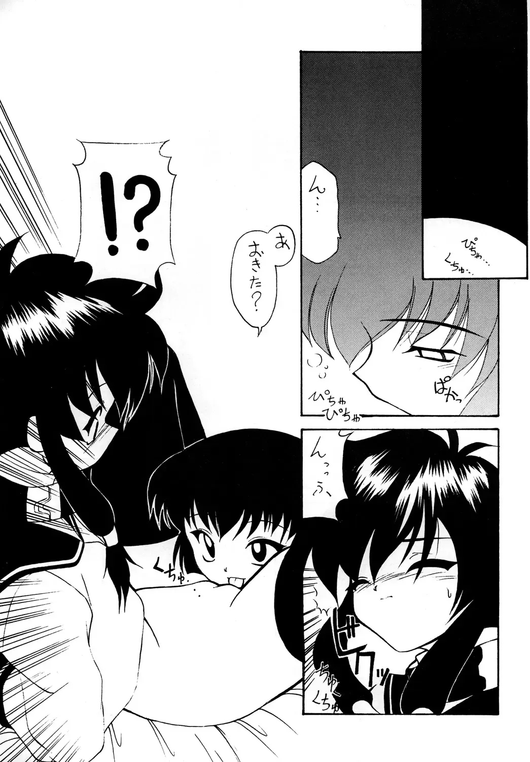 [Sakura Ryuuken] Luck GEAR Collection 1999-2005 Fhentai - Page 13