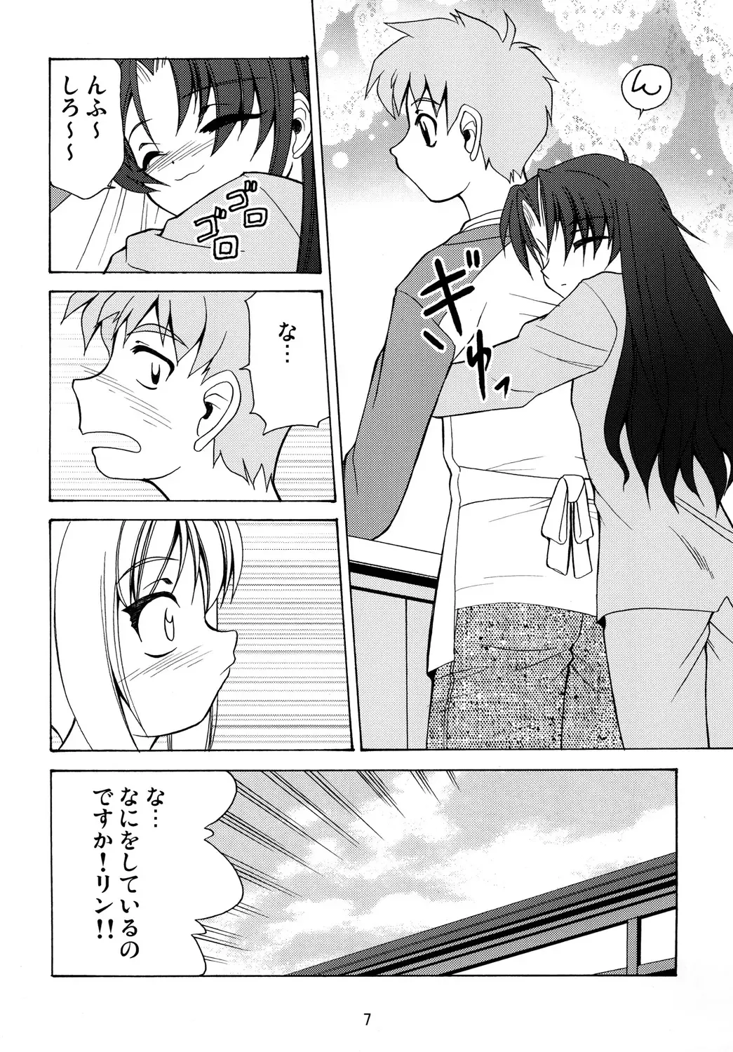 [Sakura Ryuuken] Luck GEAR Collection 1999-2005 Fhentai - Page 131