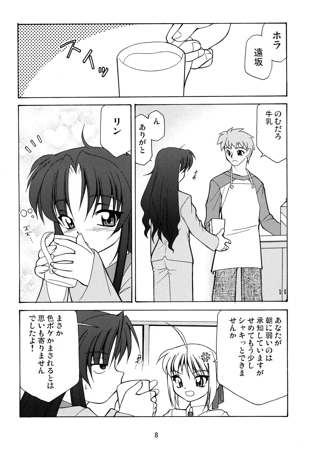 [Sakura Ryuuken] Luck GEAR Collection 1999-2005 Fhentai - Page 132