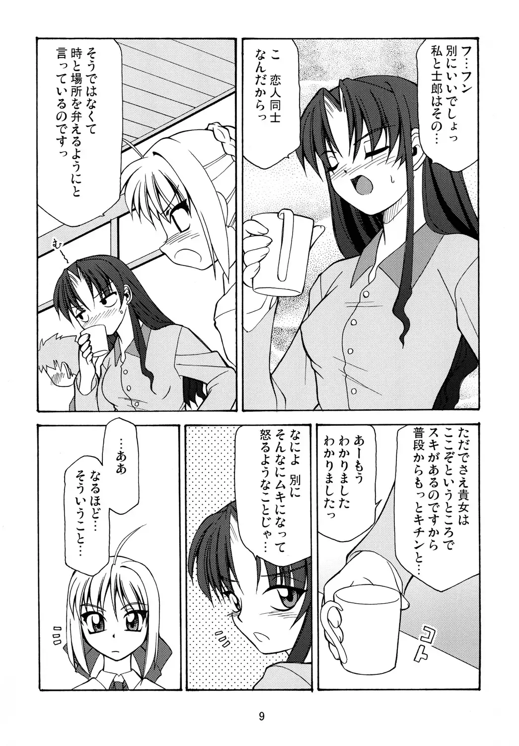 [Sakura Ryuuken] Luck GEAR Collection 1999-2005 Fhentai - Page 133