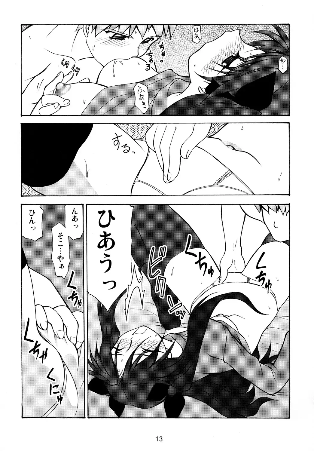 [Sakura Ryuuken] Luck GEAR Collection 1999-2005 Fhentai - Page 137