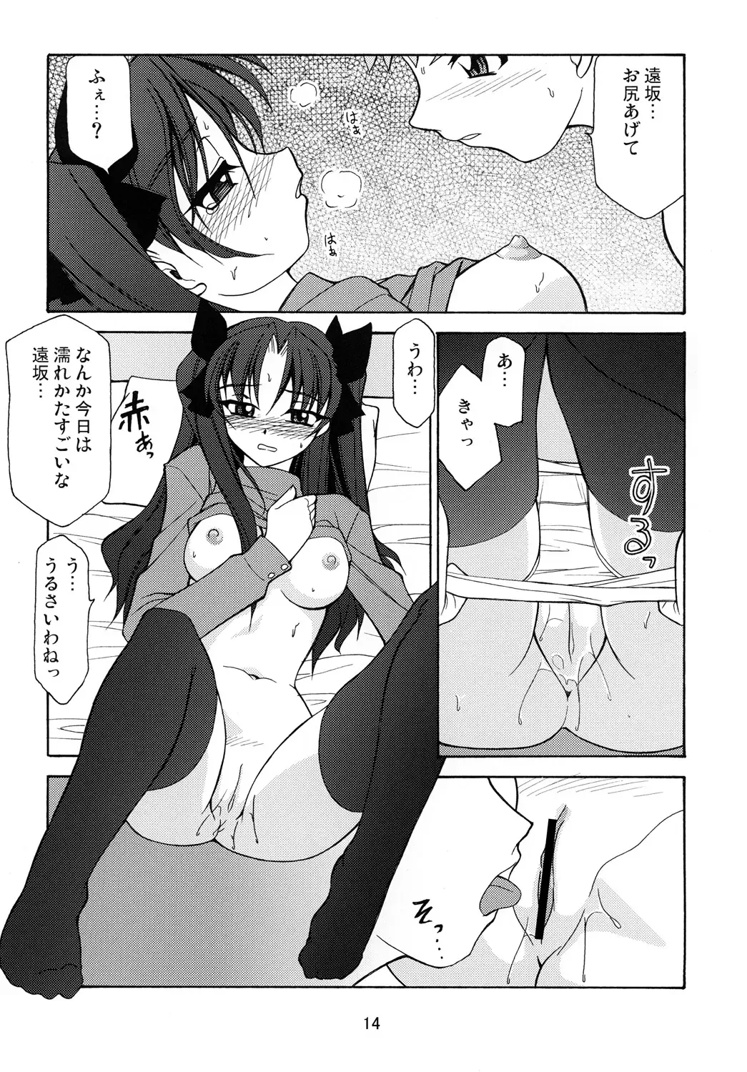 [Sakura Ryuuken] Luck GEAR Collection 1999-2005 Fhentai - Page 138