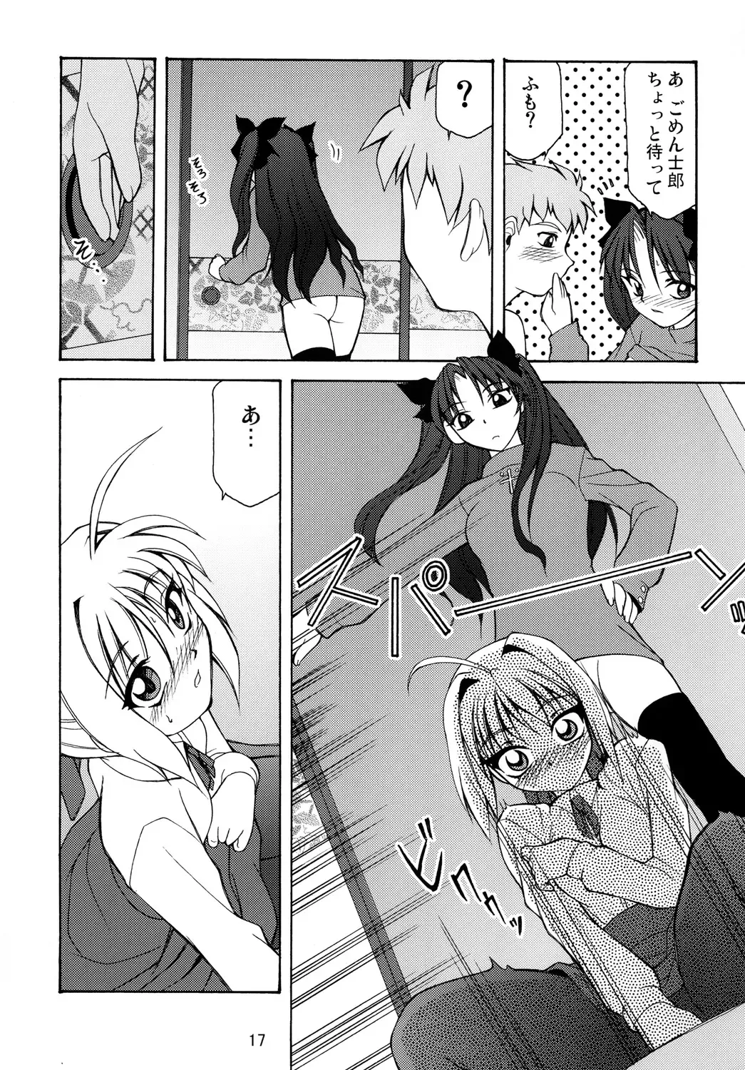 [Sakura Ryuuken] Luck GEAR Collection 1999-2005 Fhentai - Page 141