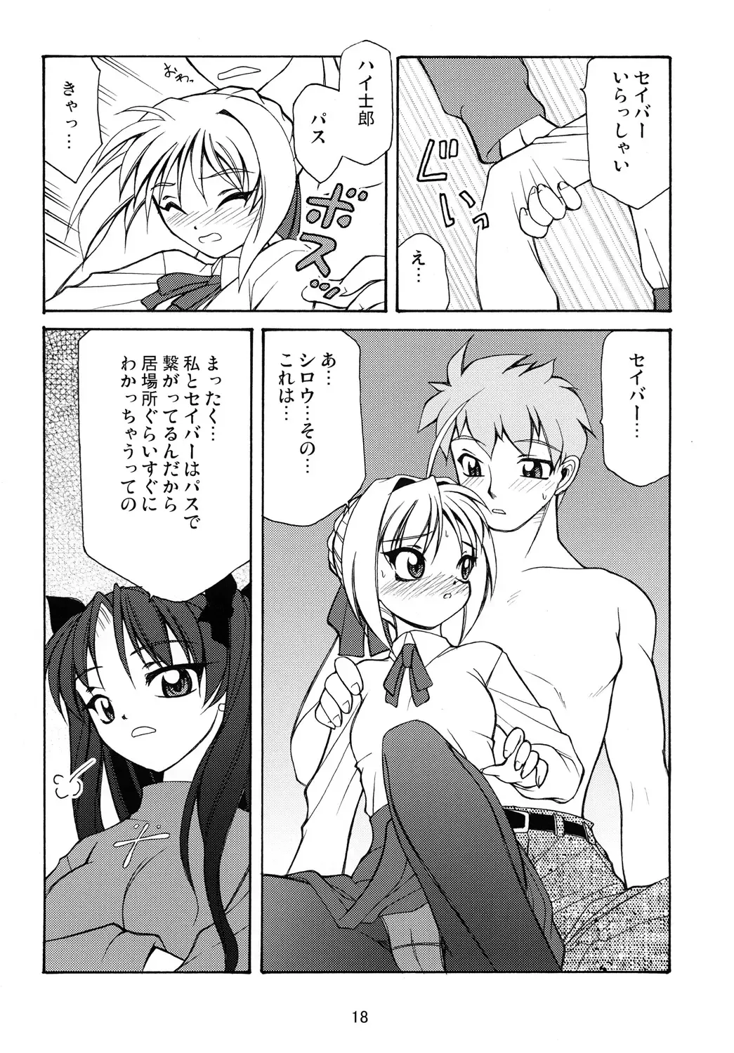 [Sakura Ryuuken] Luck GEAR Collection 1999-2005 Fhentai - Page 142