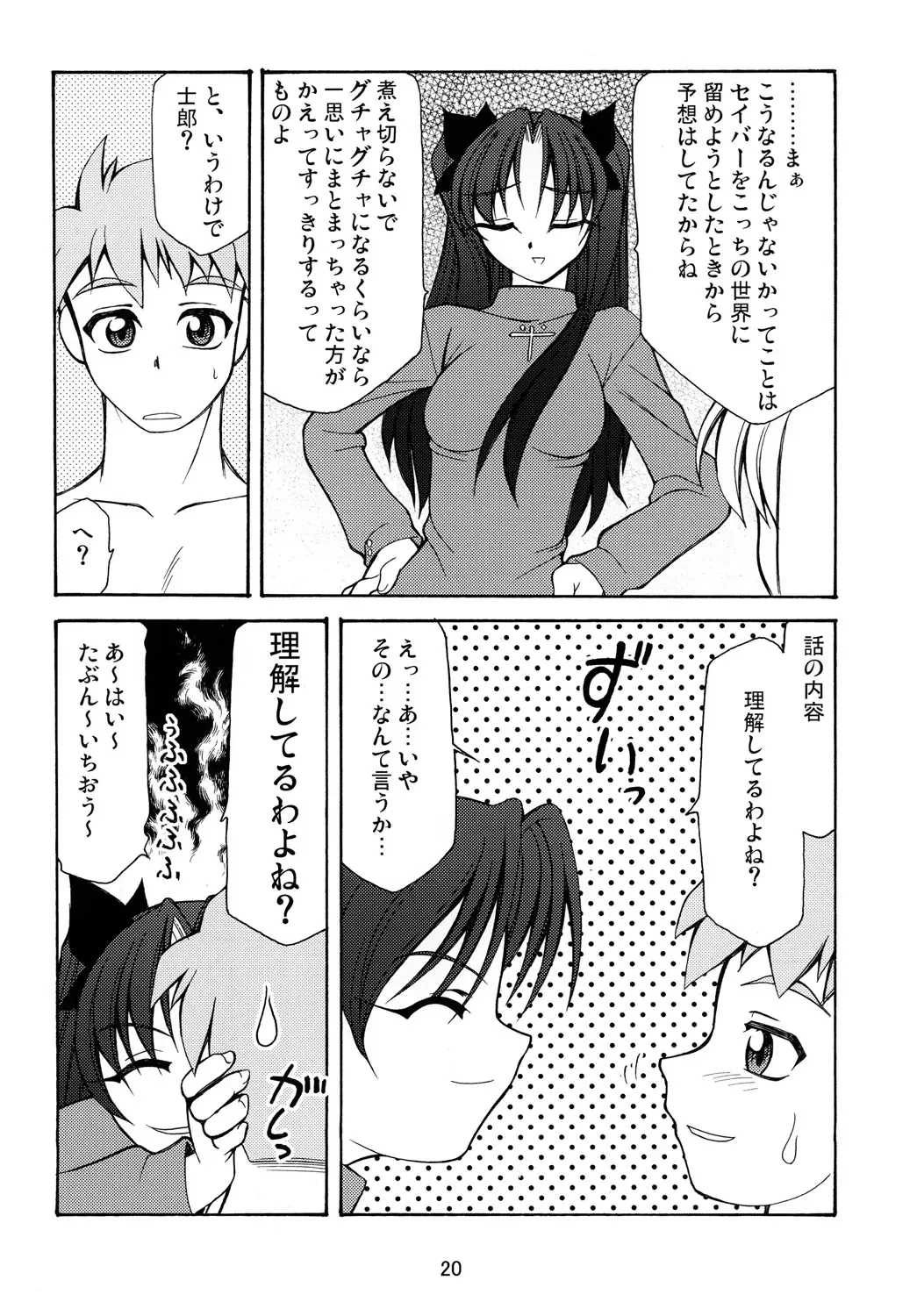 [Sakura Ryuuken] Luck GEAR Collection 1999-2005 Fhentai - Page 144