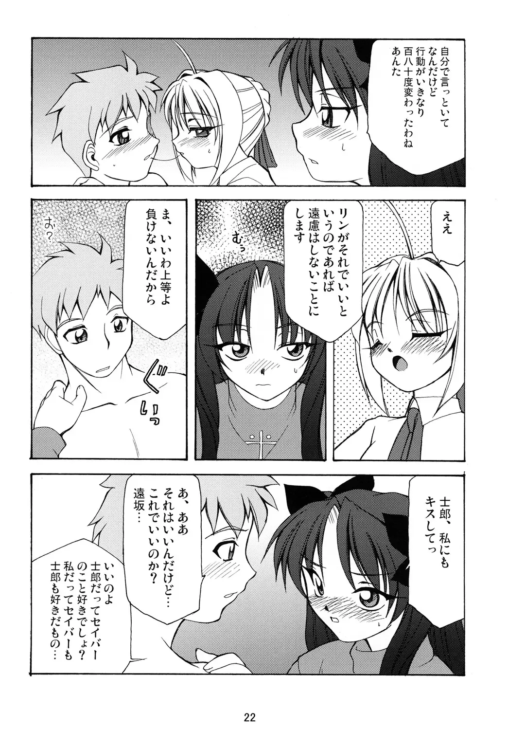 [Sakura Ryuuken] Luck GEAR Collection 1999-2005 Fhentai - Page 146