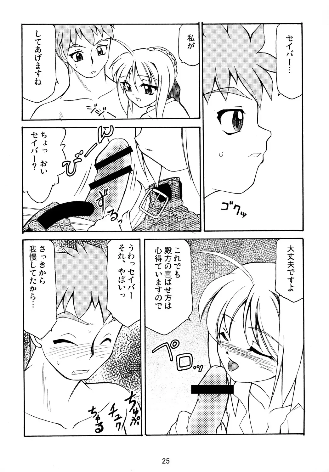 [Sakura Ryuuken] Luck GEAR Collection 1999-2005 Fhentai - Page 149