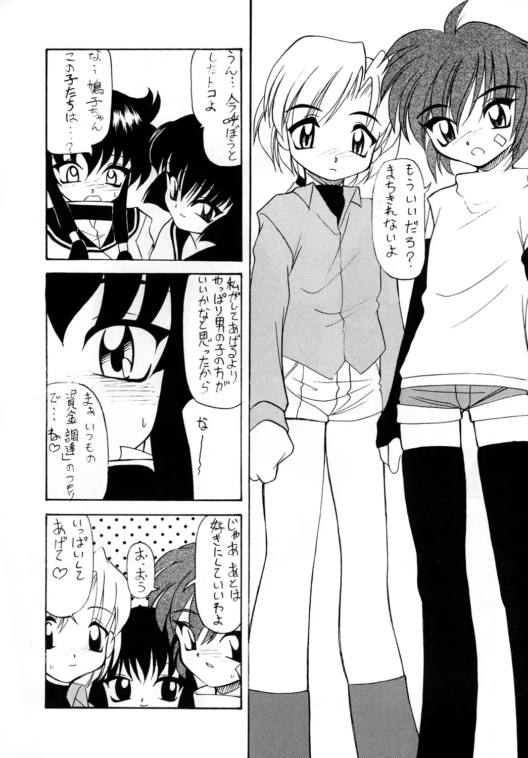 [Sakura Ryuuken] Luck GEAR Collection 1999-2005 Fhentai - Page 15