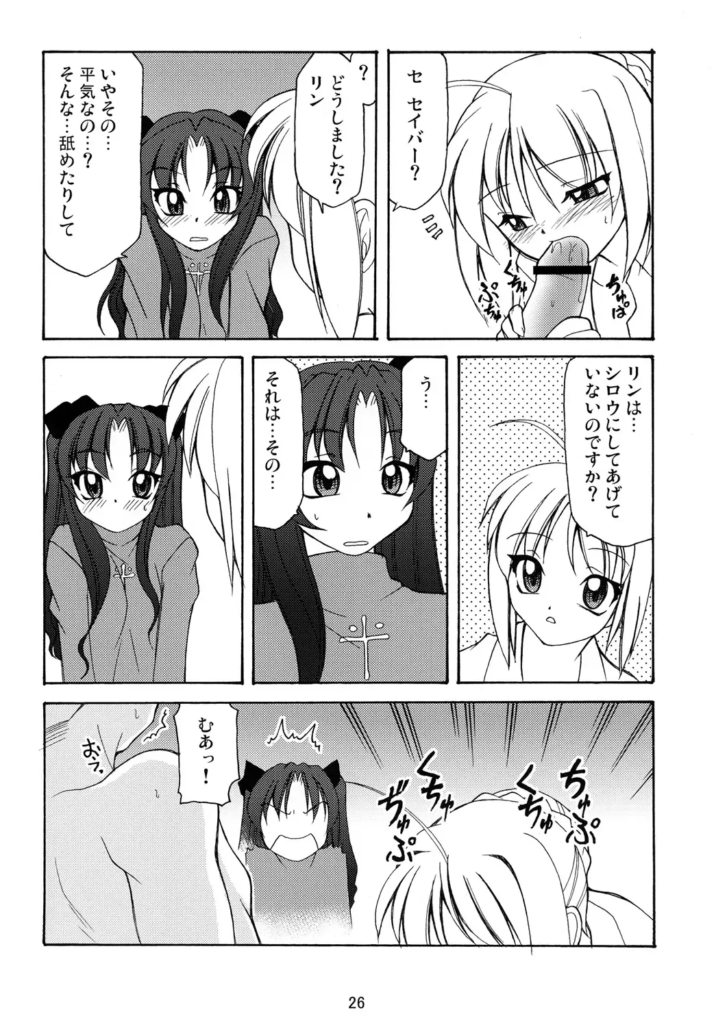 [Sakura Ryuuken] Luck GEAR Collection 1999-2005 Fhentai - Page 150