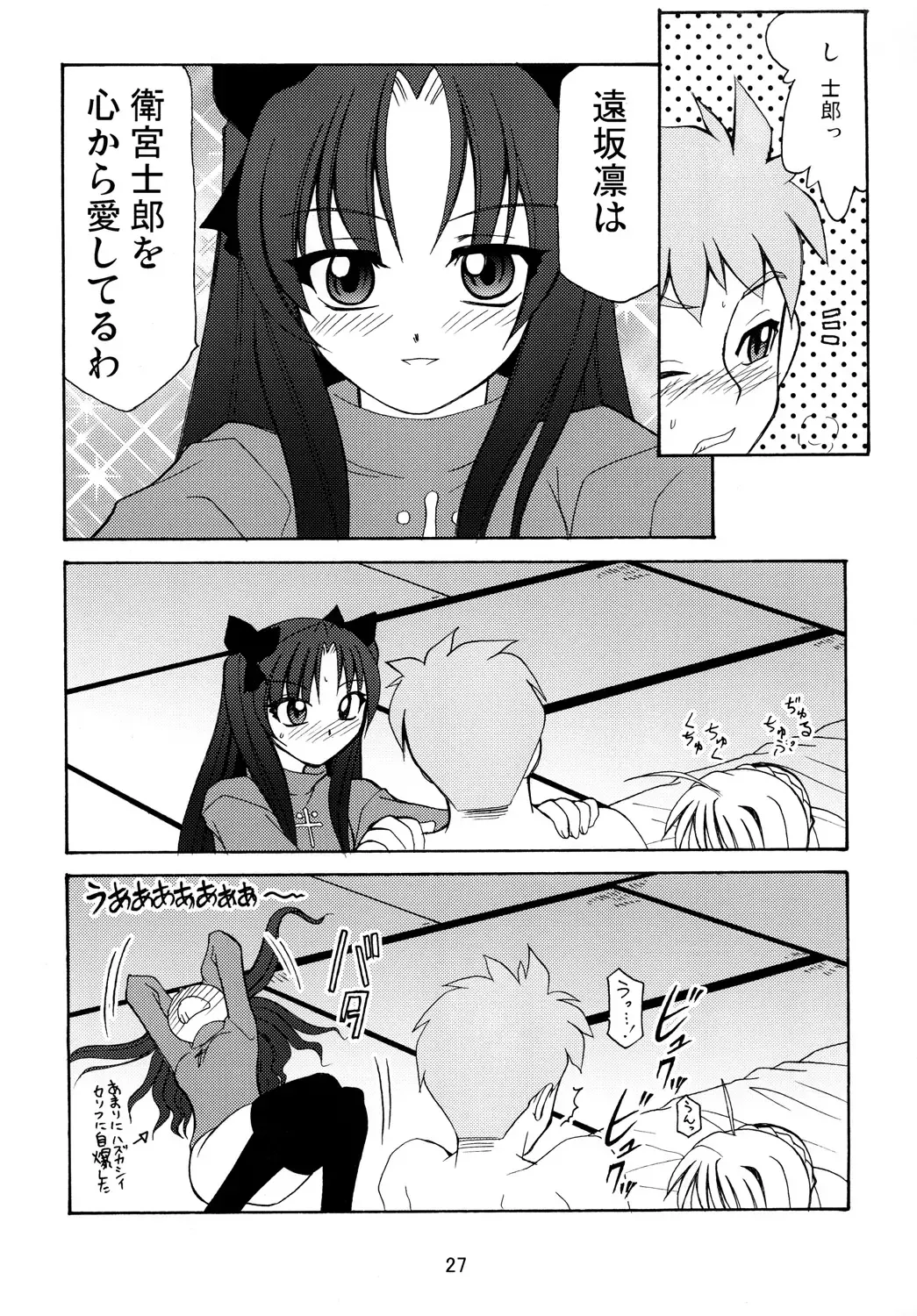 [Sakura Ryuuken] Luck GEAR Collection 1999-2005 Fhentai - Page 151