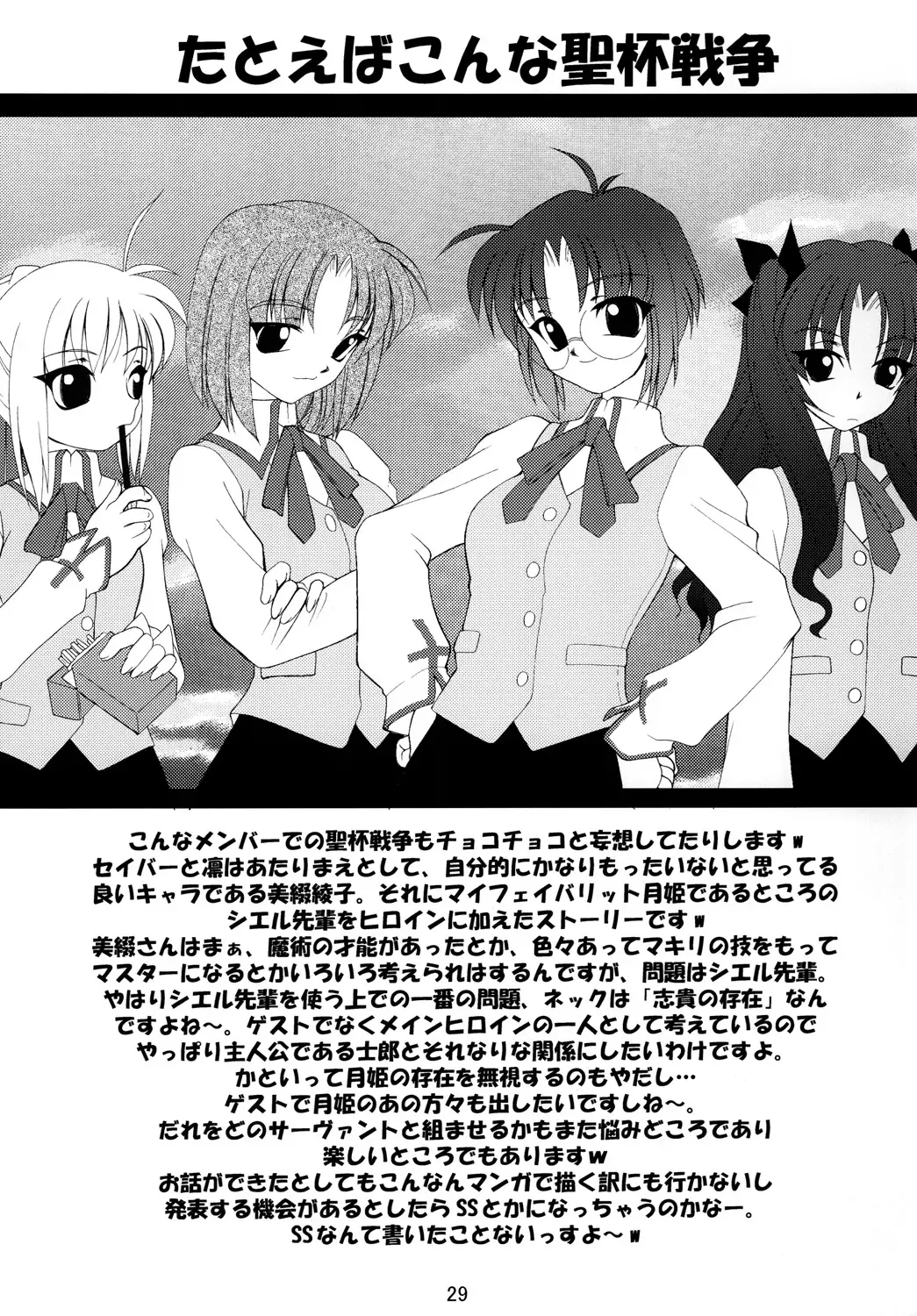 [Sakura Ryuuken] Luck GEAR Collection 1999-2005 Fhentai - Page 153