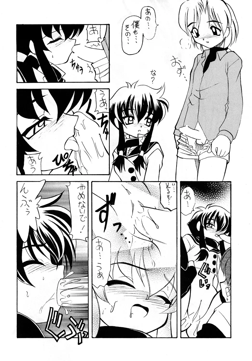 [Sakura Ryuuken] Luck GEAR Collection 1999-2005 Fhentai - Page 18