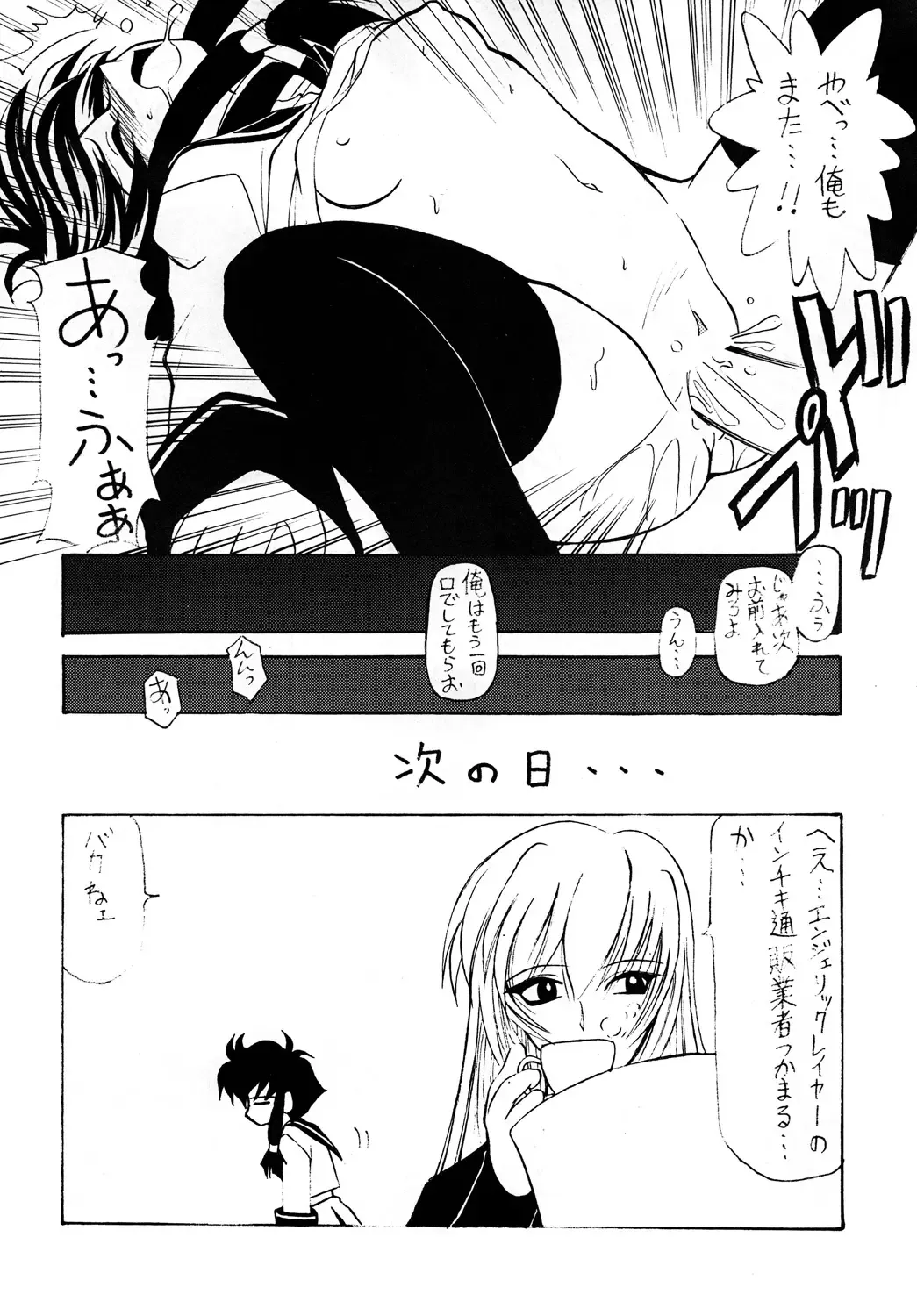 [Sakura Ryuuken] Luck GEAR Collection 1999-2005 Fhentai - Page 20