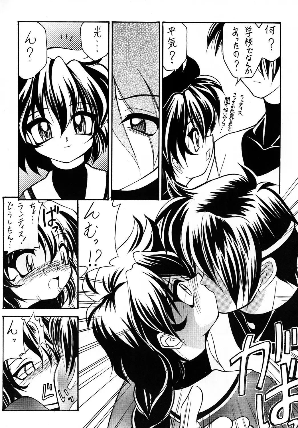 [Sakura Ryuuken] Luck GEAR Collection 1999-2005 Fhentai - Page 30