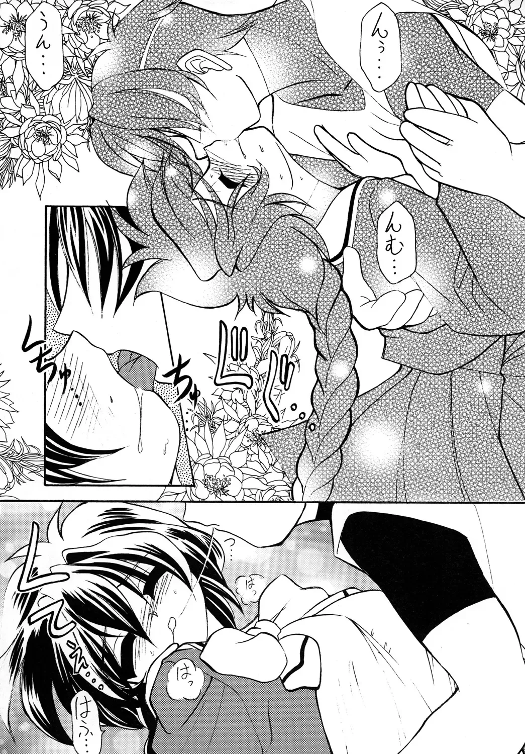 [Sakura Ryuuken] Luck GEAR Collection 1999-2005 Fhentai - Page 31