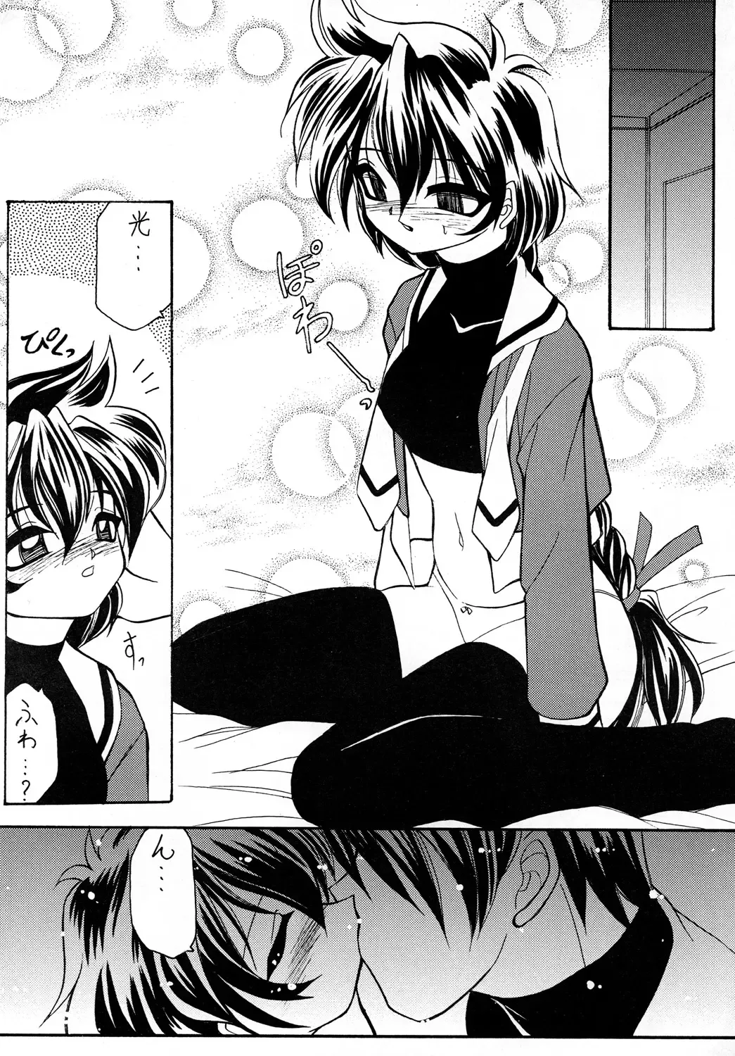 [Sakura Ryuuken] Luck GEAR Collection 1999-2005 Fhentai - Page 32