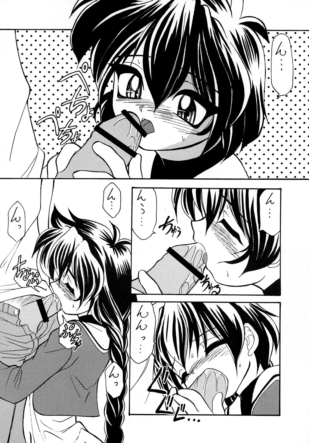 [Sakura Ryuuken] Luck GEAR Collection 1999-2005 Fhentai - Page 38