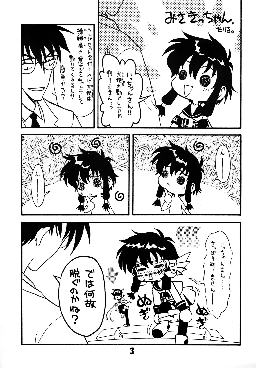 [Sakura Ryuuken] Luck GEAR Collection 1999-2005 Fhentai - Page 63