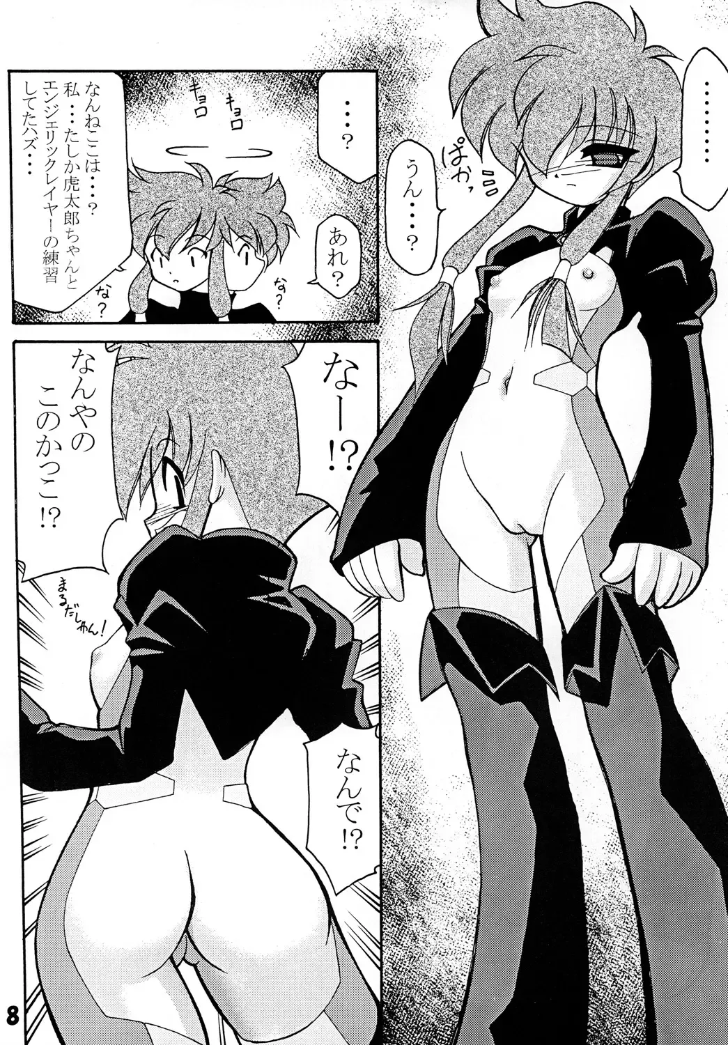 [Sakura Ryuuken] Luck GEAR Collection 1999-2005 Fhentai - Page 68