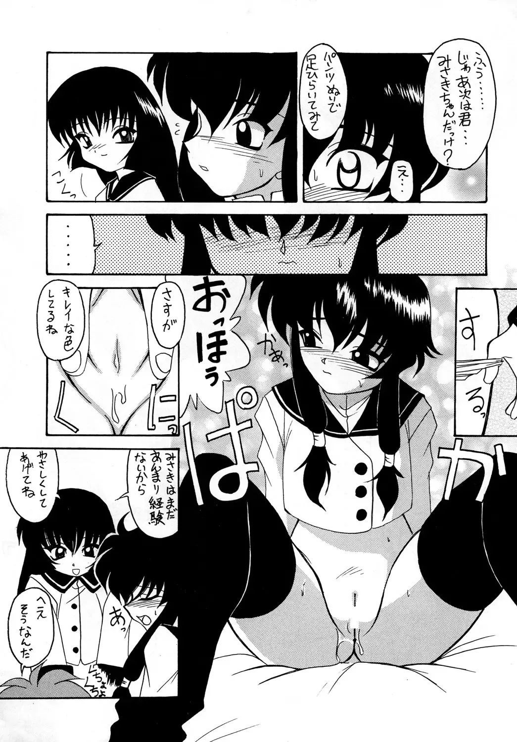 [Sakura Ryuuken] Luck GEAR Collection 1999-2005 Fhentai - Page 7