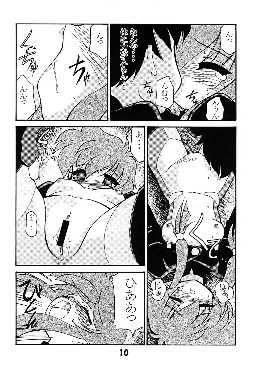 [Sakura Ryuuken] Luck GEAR Collection 1999-2005 Fhentai - Page 70